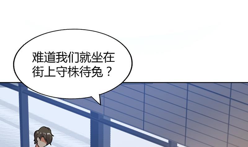 🍼地府混江龙 第37话 寻找钟馗 第47页