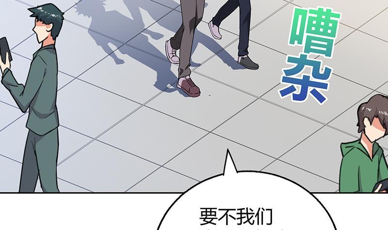 🍼地府混江龙 第37话 寻找钟馗 第49页
