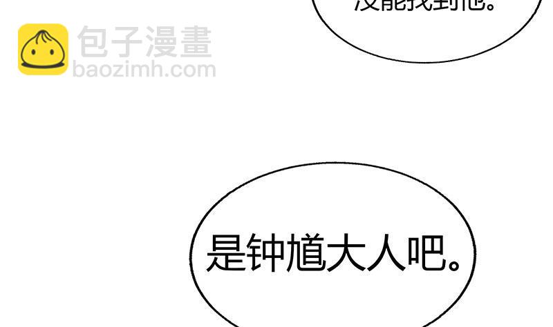 🍼地府混江龙 第37话 寻找钟馗 第5页