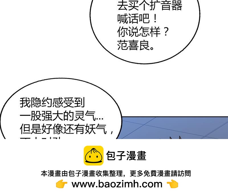 🍼地府混江龙 第37话 寻找钟馗 第50页