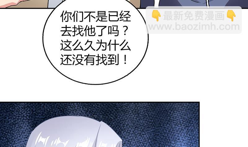 🍼地府混江龙 第37话 寻找钟馗 第8页
