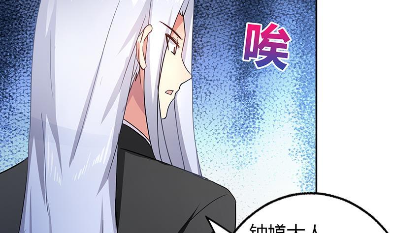 🍼地府混江龙 第37话 寻找钟馗 第9页