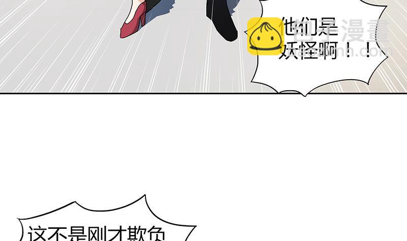 🍼地府混江龙 第39话 误闯黑社会 第13页