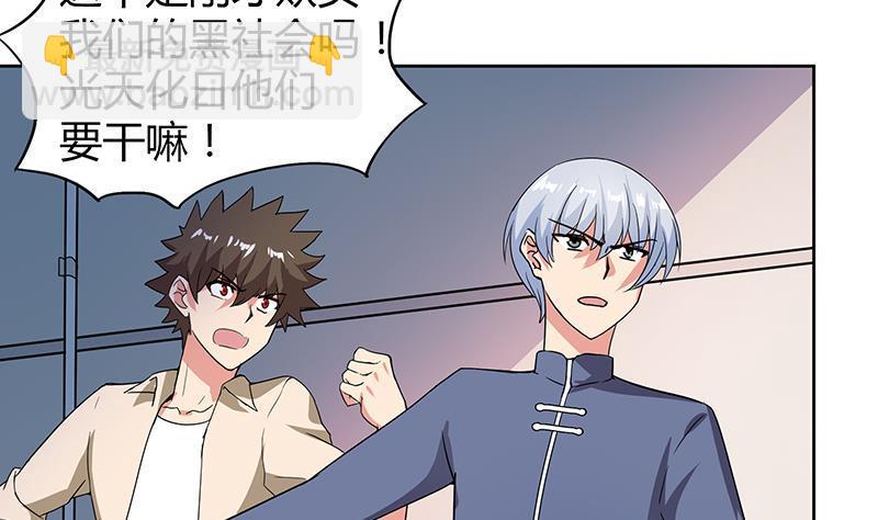 🍼地府混江龙 第39话 误闯黑社会 第14页