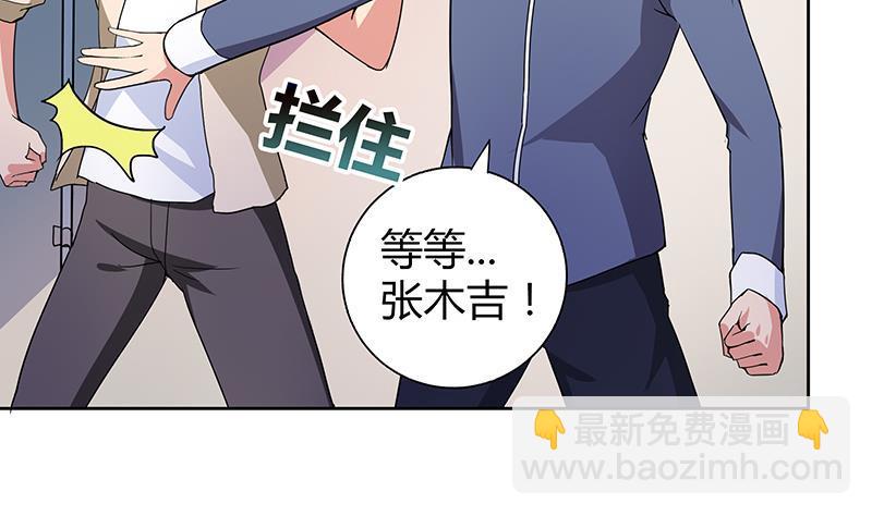 🍼地府混江龙 第39话 误闯黑社会 第15页