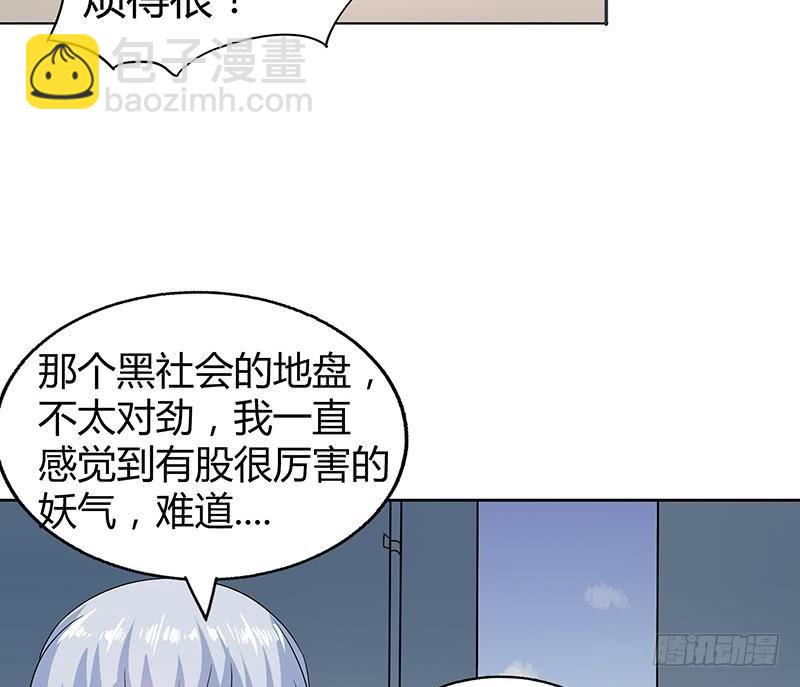 🍼地府混江龙 第39话 误闯黑社会 第18页