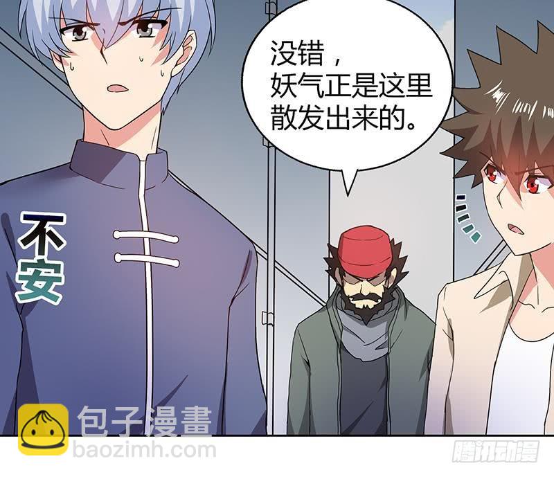 🍼地府混江龙 第39话 误闯黑社会 第19页