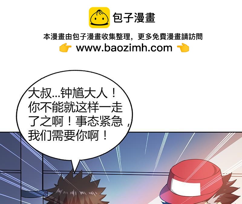 🍼地府混江龙 第39话 误闯黑社会 第2页