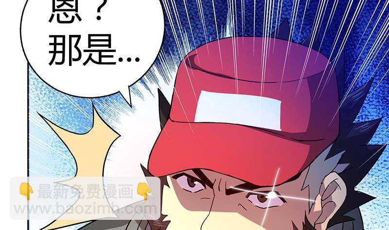 🍼地府混江龙 第39话 误闯黑社会 第23页