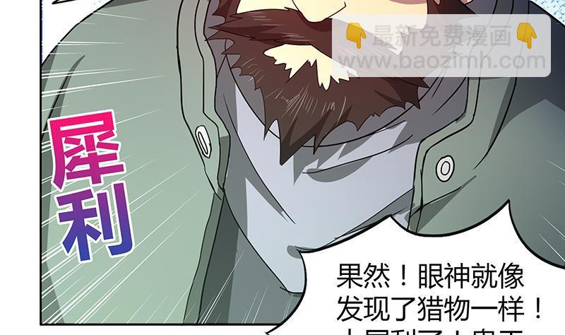 🍼地府混江龙 第39话 误闯黑社会 第24页