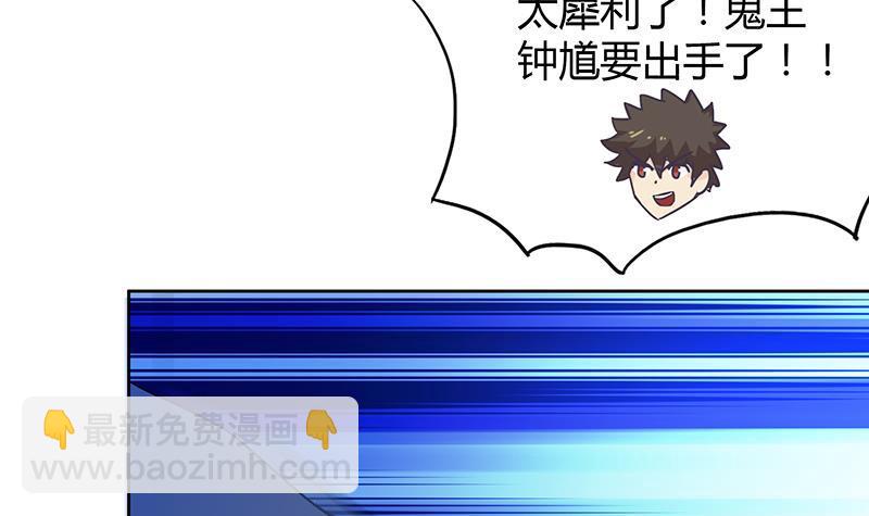 🍼地府混江龙 第39话 误闯黑社会 第25页