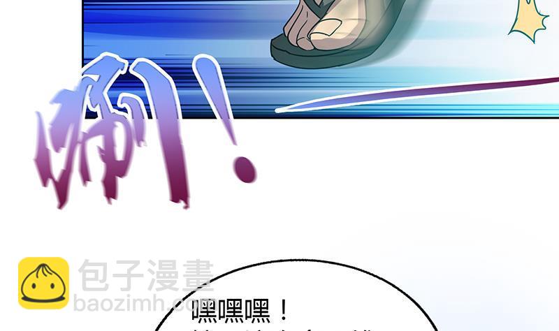 🍼地府混江龙 第39话 误闯黑社会 第27页