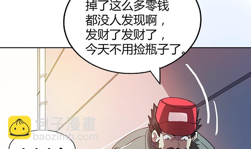 🍼地府混江龙 第39话 误闯黑社会 第28页