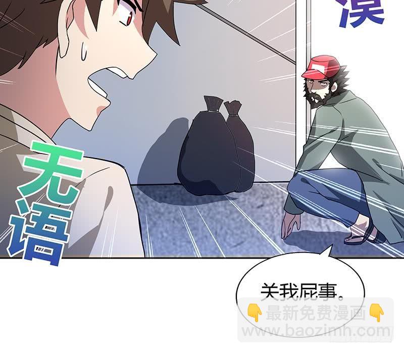 🍼地府混江龙 第39话 误闯黑社会 第31页