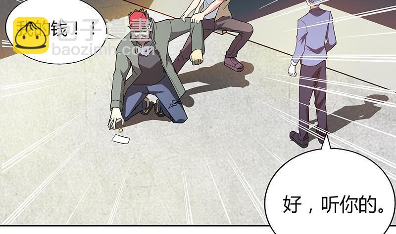 🍼地府混江龙 第39话 误闯黑社会 第33页