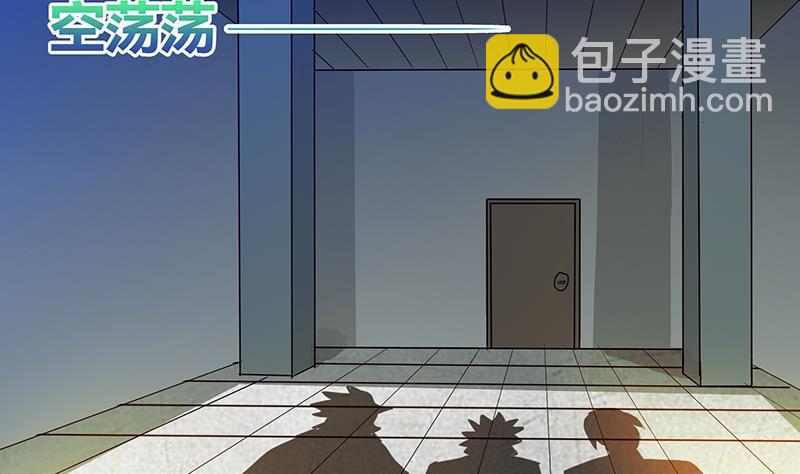 🍼地府混江龙 第39话 误闯黑社会 第35页