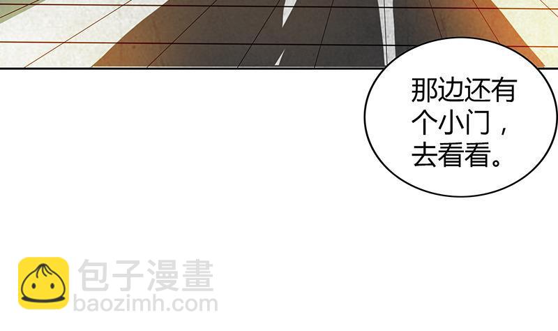 🍼地府混江龙 第39话 误闯黑社会 第36页