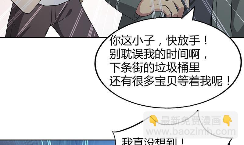 🍼地府混江龙 第39话 误闯黑社会 第4页