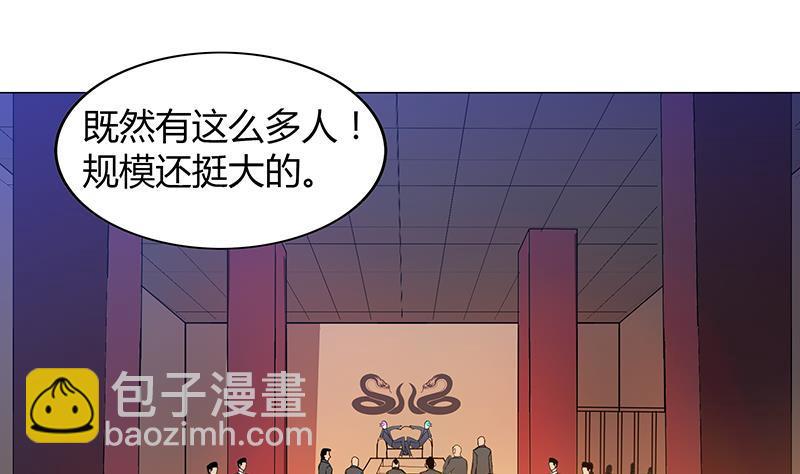🍼地府混江龙 第39话 误闯黑社会 第41页