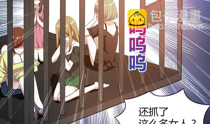 🍼地府混江龙 第39话 误闯黑社会 第44页