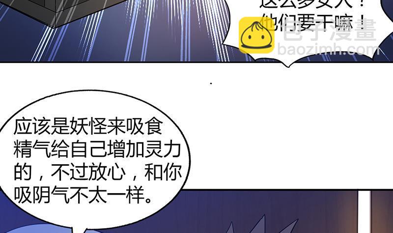 🍼地府混江龙 第39话 误闯黑社会 第45页