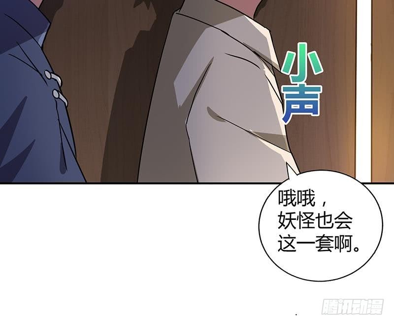 🍼地府混江龙 第39话 误闯黑社会 第47页