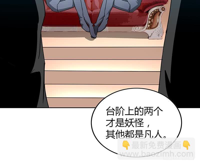🍼地府混江龙 第39话 误闯黑社会 第49页