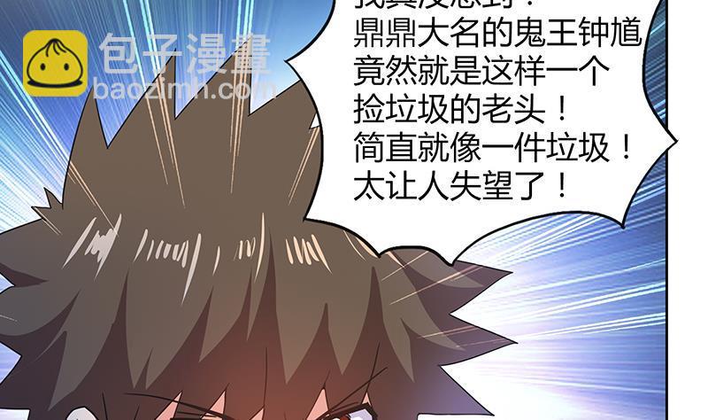 🍼地府混江龙 第39话 误闯黑社会 第5页