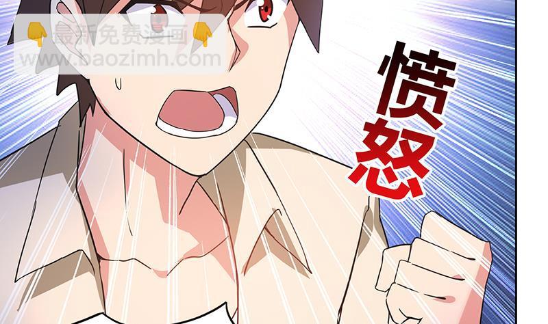 🍼地府混江龙 第39话 误闯黑社会 第6页
