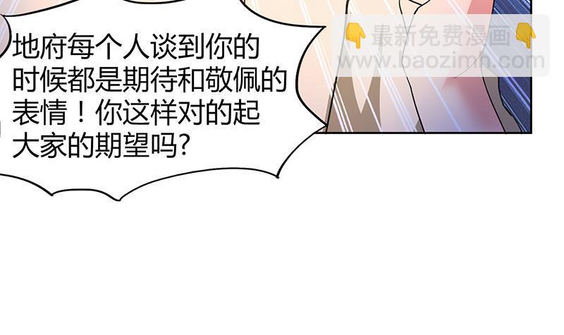 🍼地府混江龙 第39话 误闯黑社会 第7页