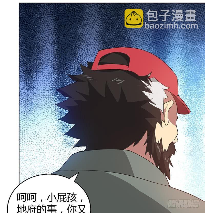 🍼地府混江龙 第39话 误闯黑社会 第8页