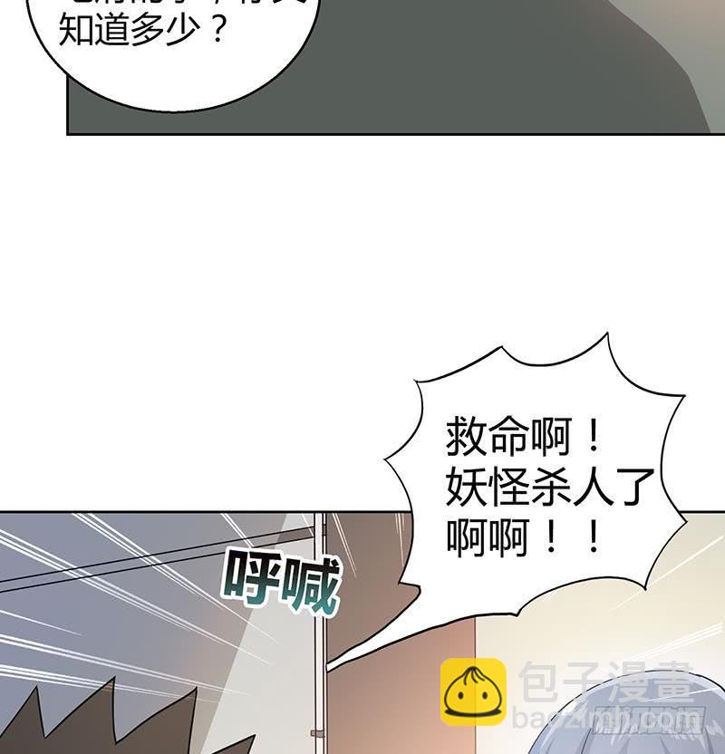 🍼地府混江龙 第39话 误闯黑社会 第9页