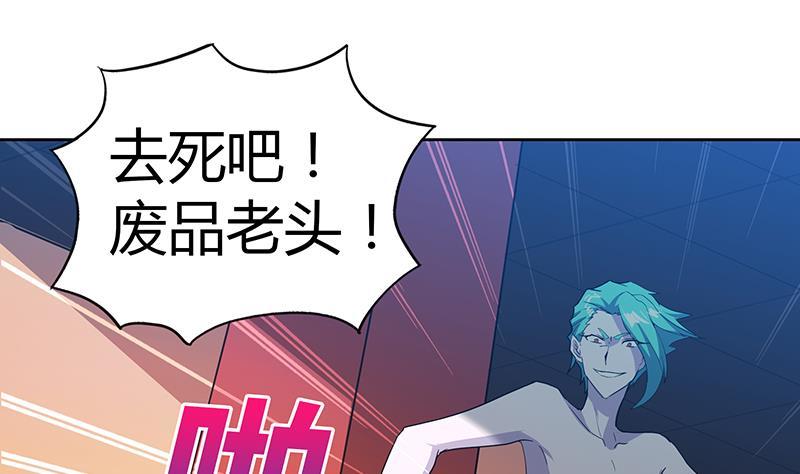 🍼地府混江龙 第41话 重出江湖 第11页