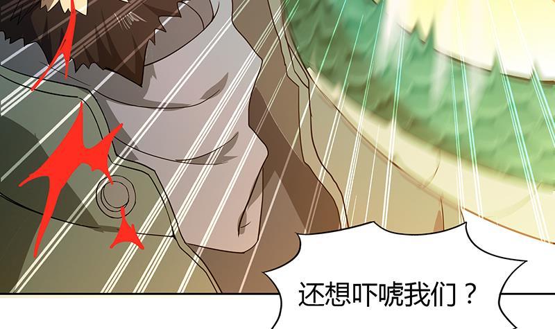 🍼地府混江龙 第41话 重出江湖 第13页