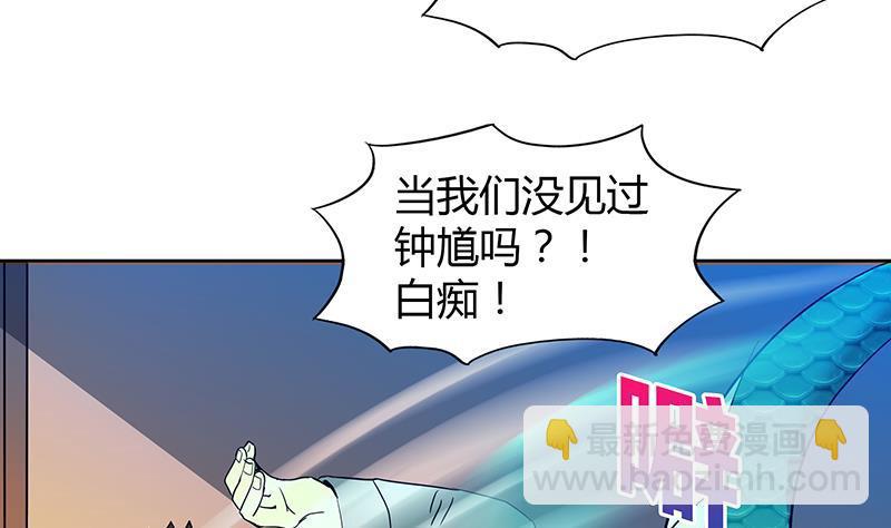 🍼地府混江龙 第41话 重出江湖 第14页