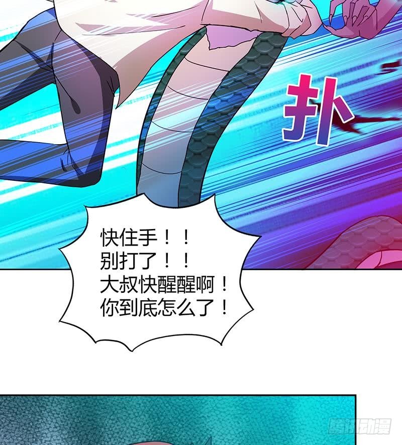 🍼地府混江龙 第41话 重出江湖 第18页