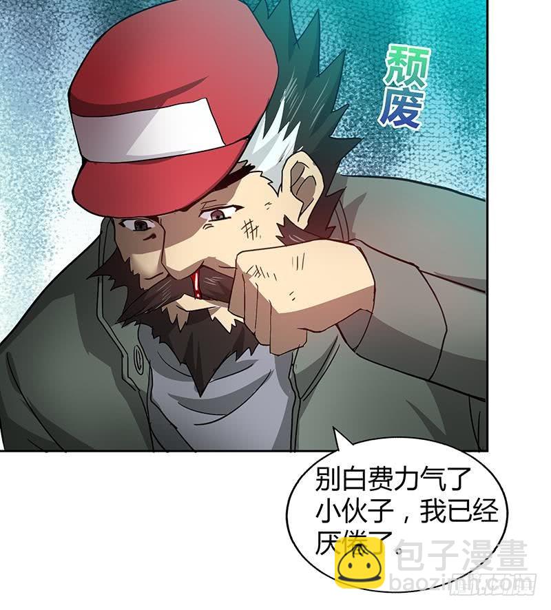 🍼地府混江龙 第41话 重出江湖 第19页