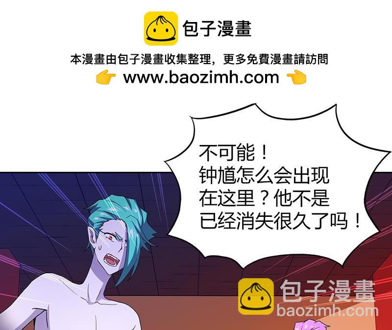 🍼地府混江龙 第41话 重出江湖 第2页