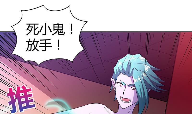 🍼地府混江龙 第41话 重出江湖 第20页