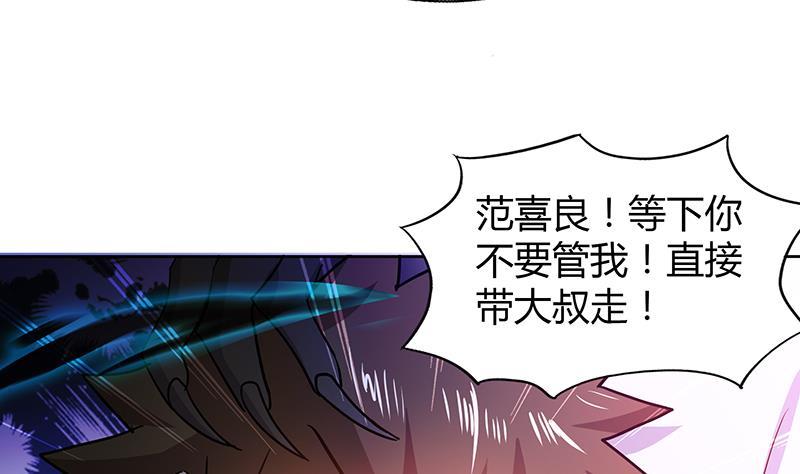 🍼地府混江龙 第41话 重出江湖 第23页