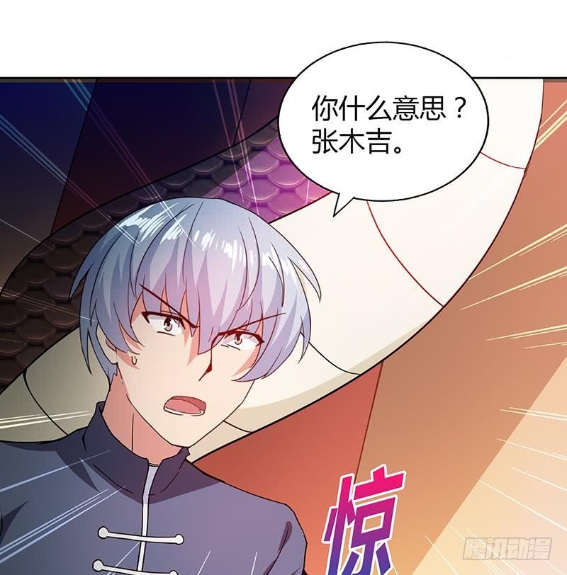 🍼地府混江龙 第41话 重出江湖 第26页