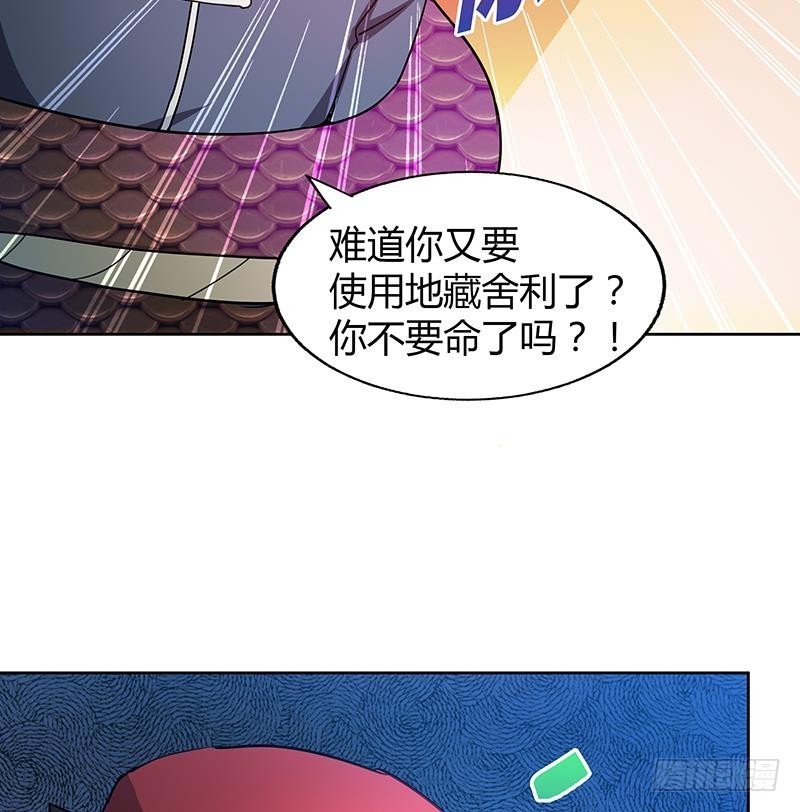 🍼地府混江龙 第41话 重出江湖 第27页