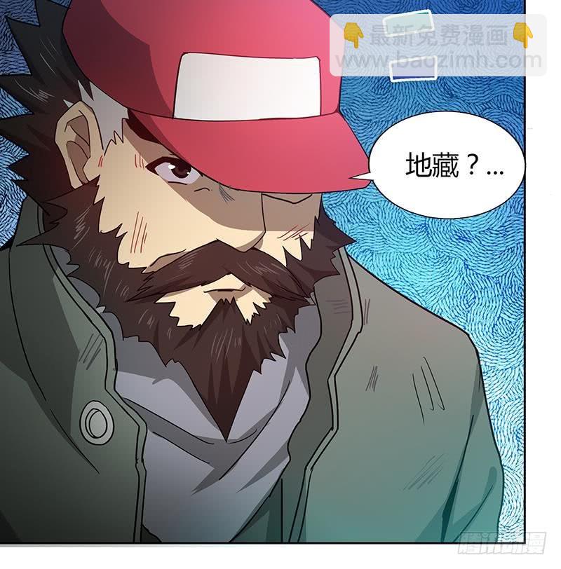 🍼地府混江龙 第41话 重出江湖 第28页