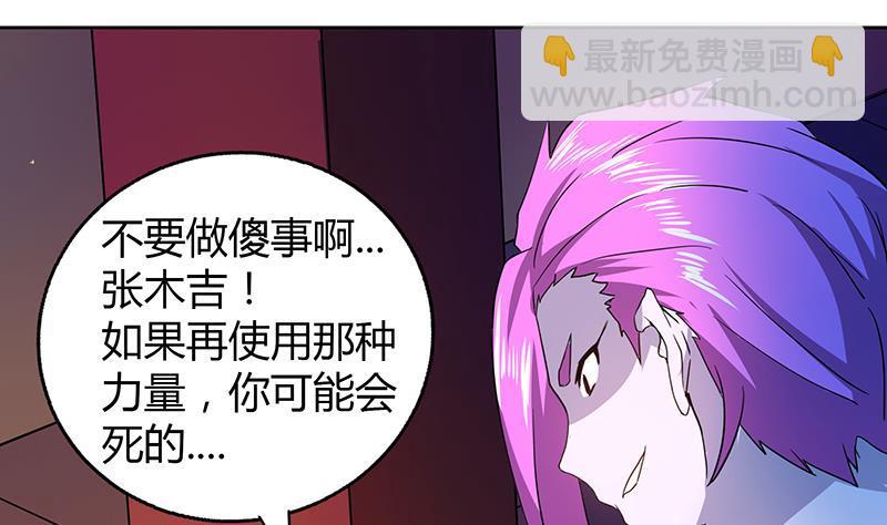 🍼地府混江龙 第41话 重出江湖 第29页