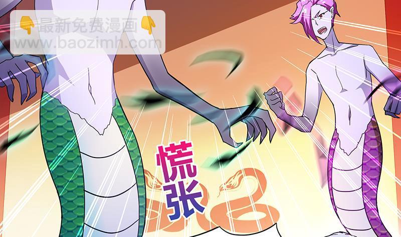 🍼地府混江龙 第41话 重出江湖 第3页