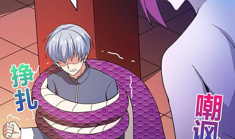 🍼地府混江龙 第41话 重出江湖 第30页