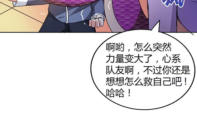 🍼地府混江龙 第41话 重出江湖 第31页