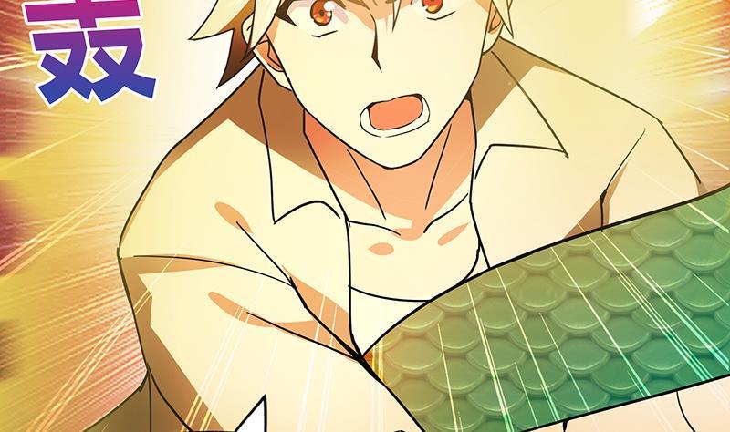 🍼地府混江龙 第41话 重出江湖 第33页