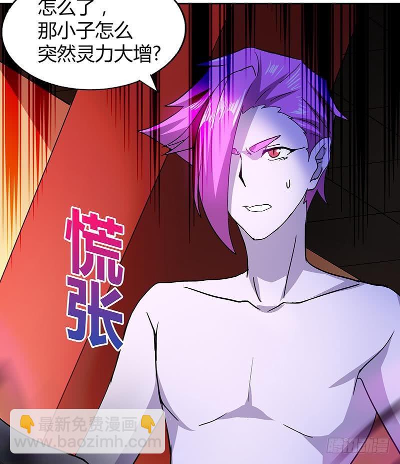 🍼地府混江龙 第41话 重出江湖 第35页