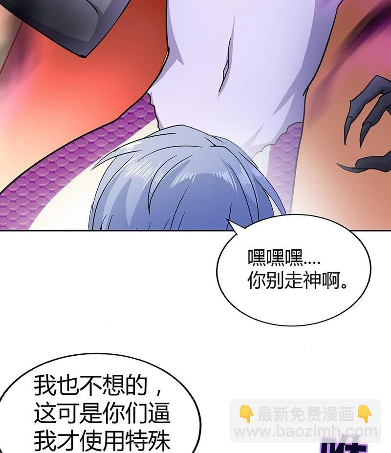 🍼地府混江龙 第41话 重出江湖 第36页